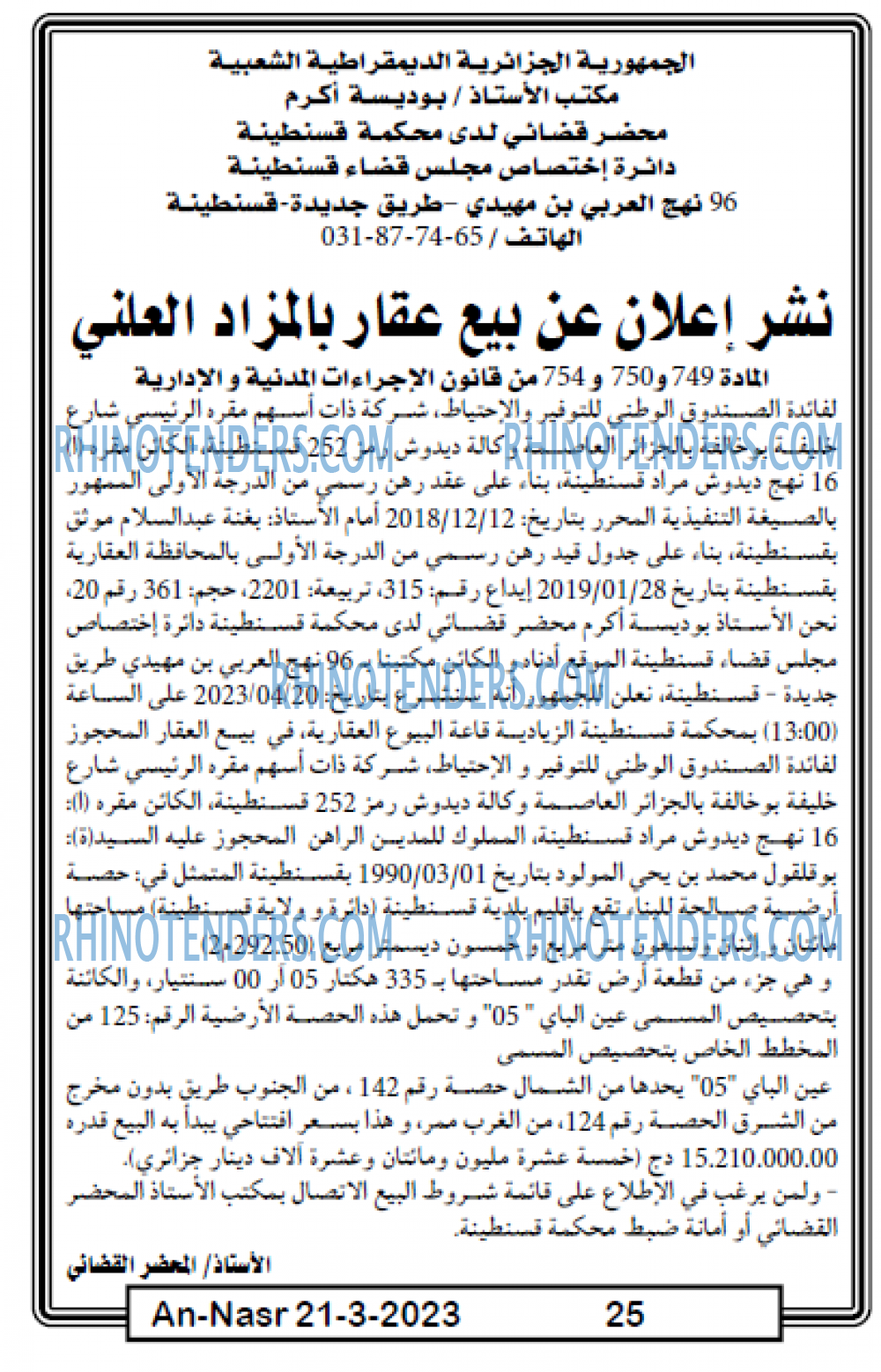 AN-NASR