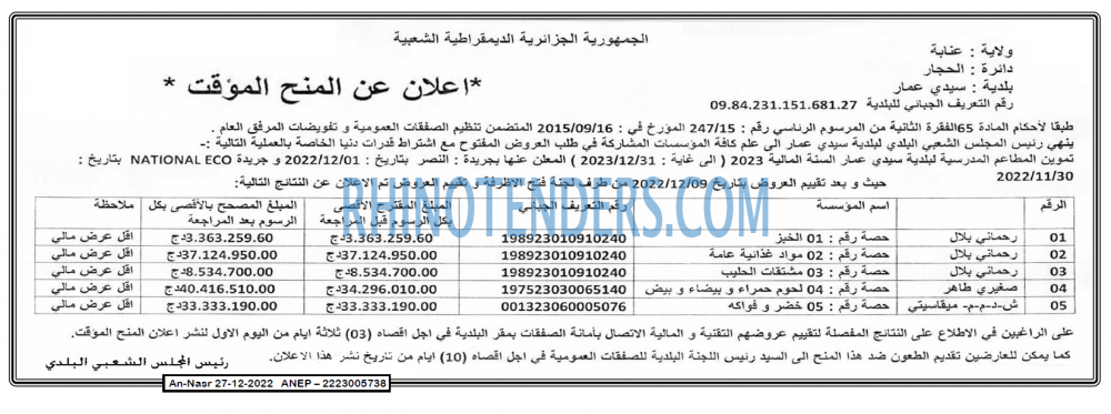 AN-NASR