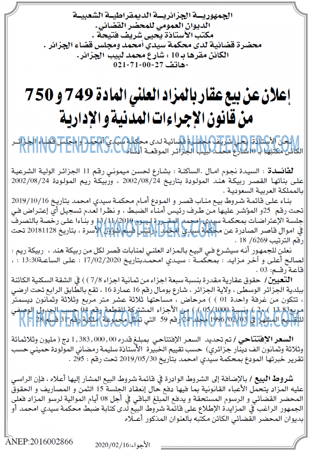 El Adjwaa