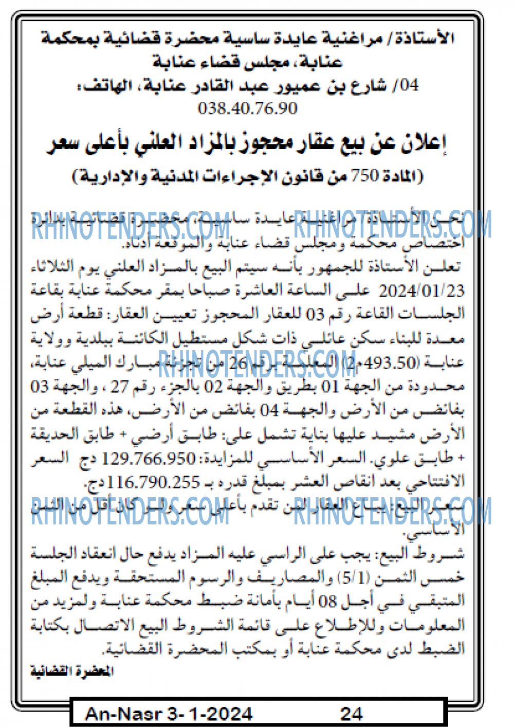 AN-NASR
