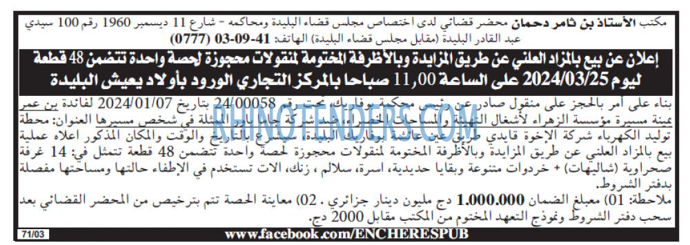 Echourouk