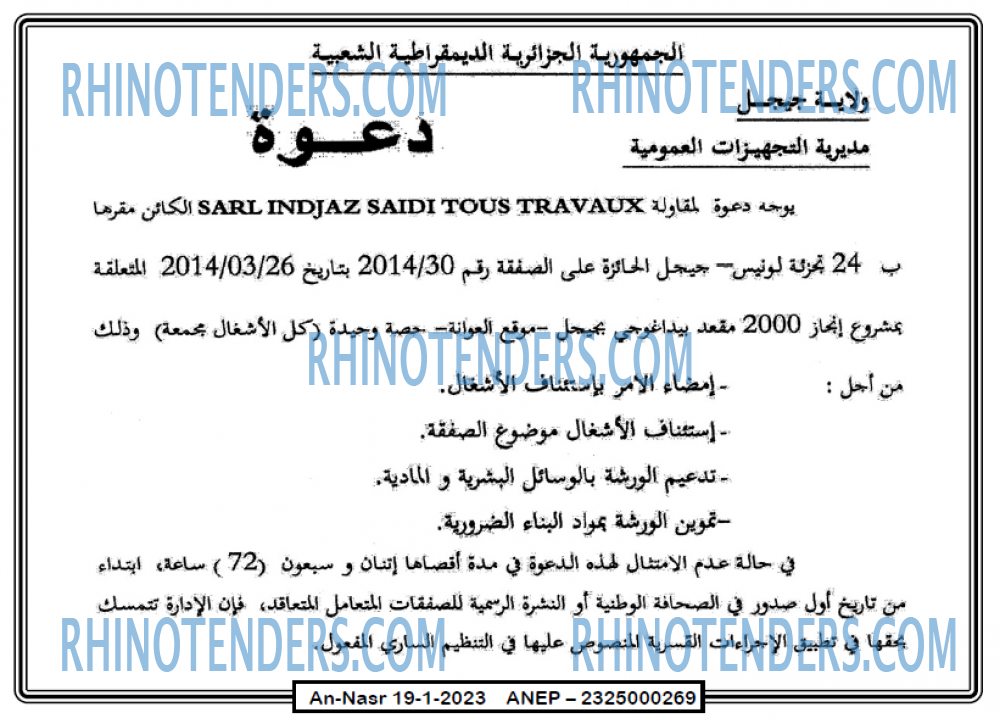 AN-NASR