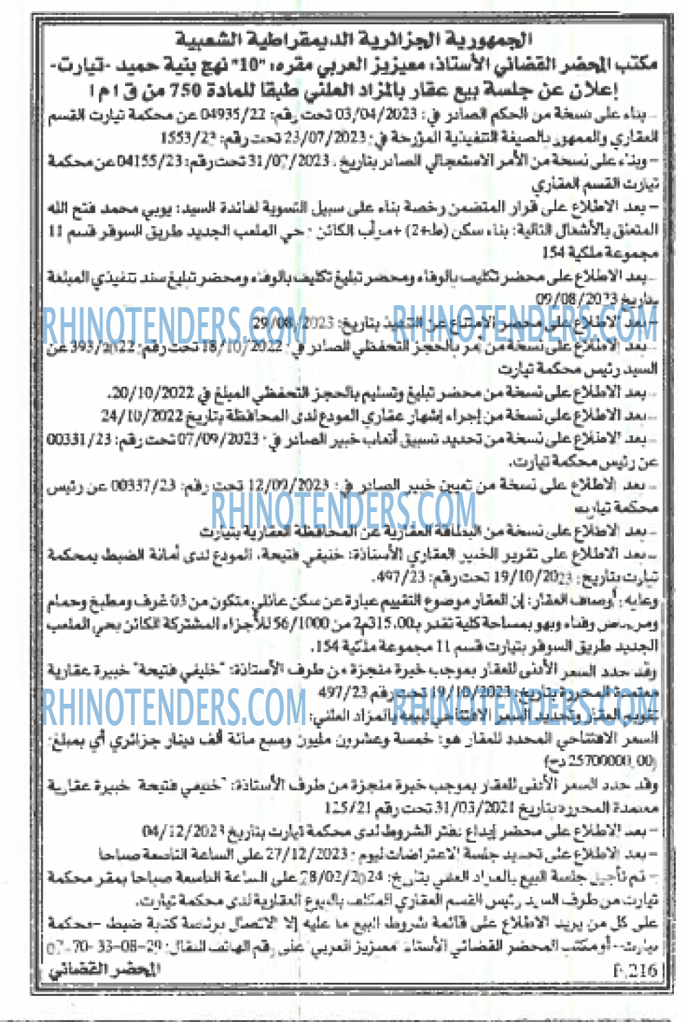 EL KHABAR