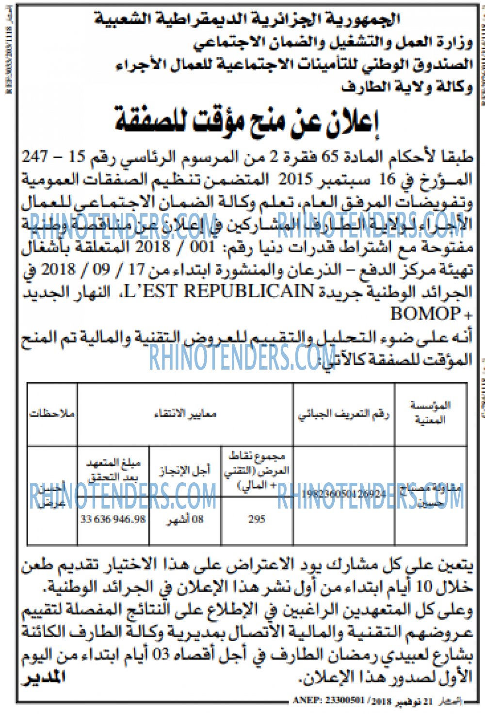النهار