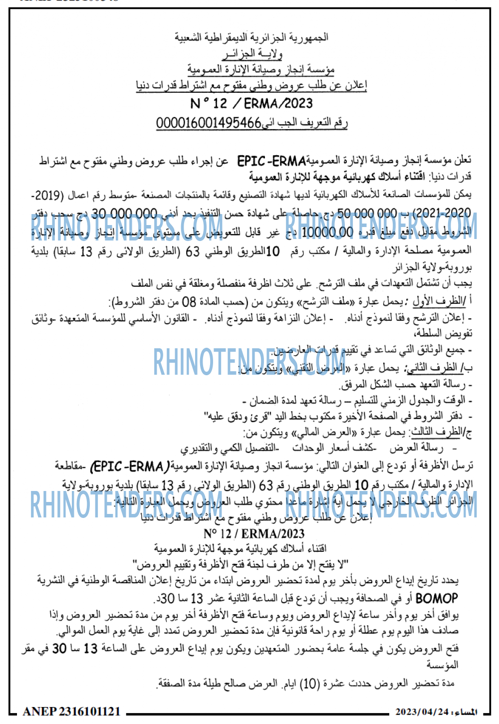 المساء