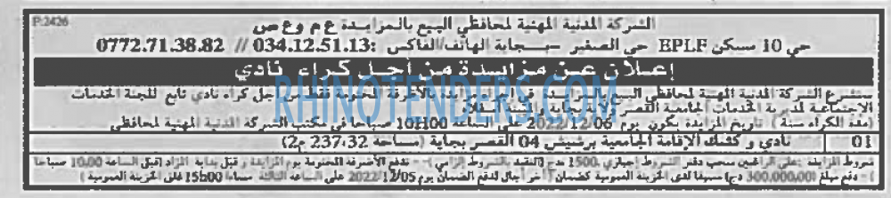 EL KHABAR