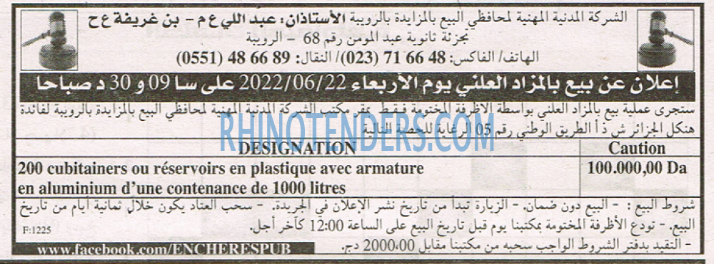 EL KHABAR