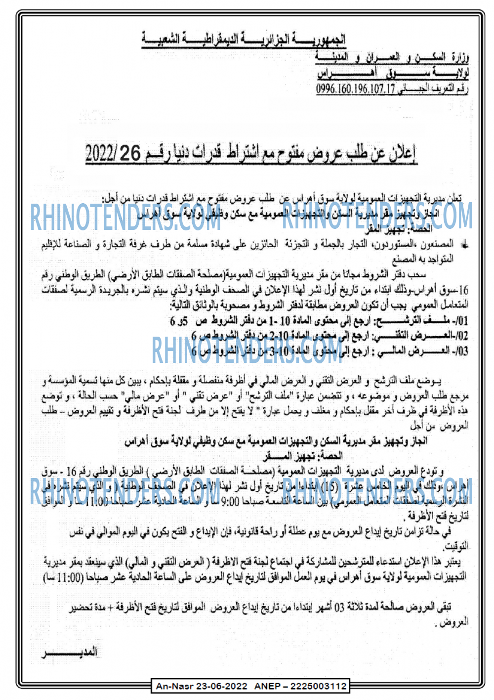 AN-NASR