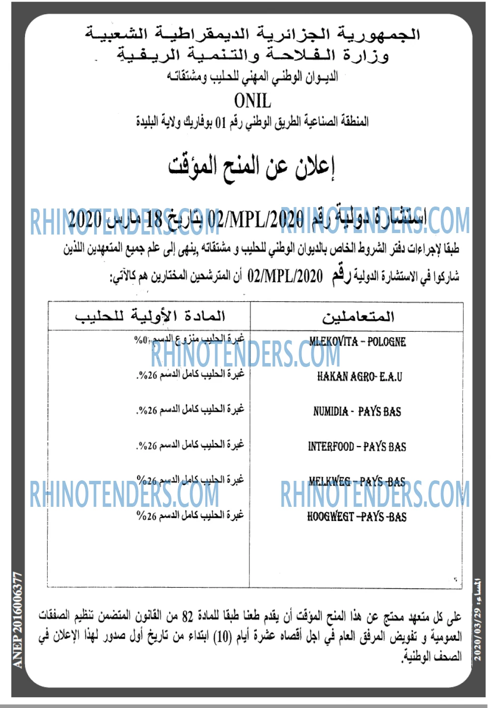 المساء