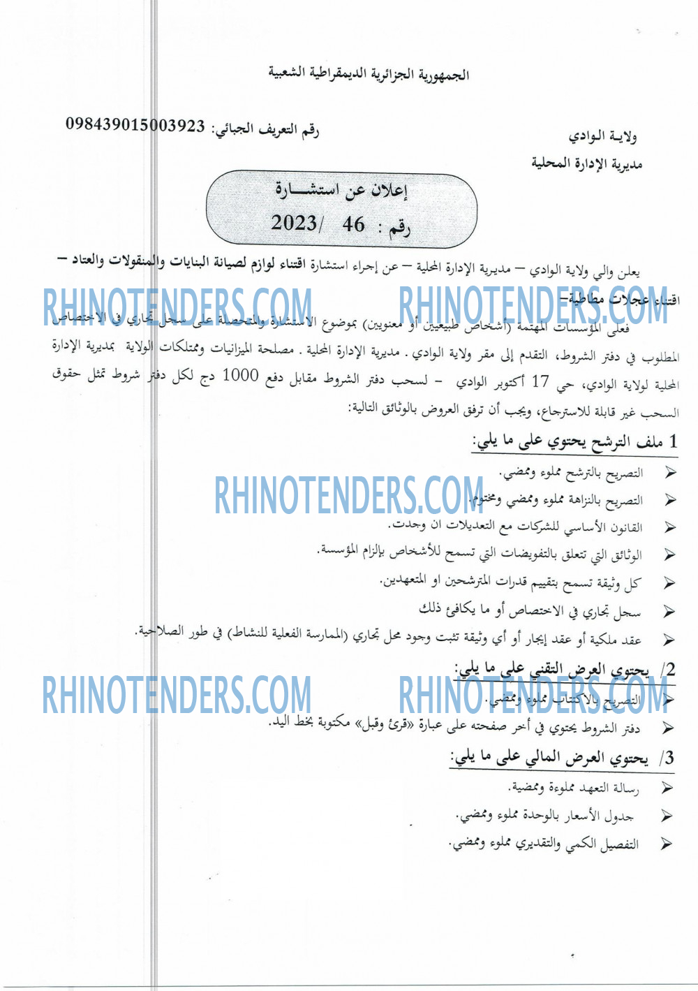 Rhinotenders