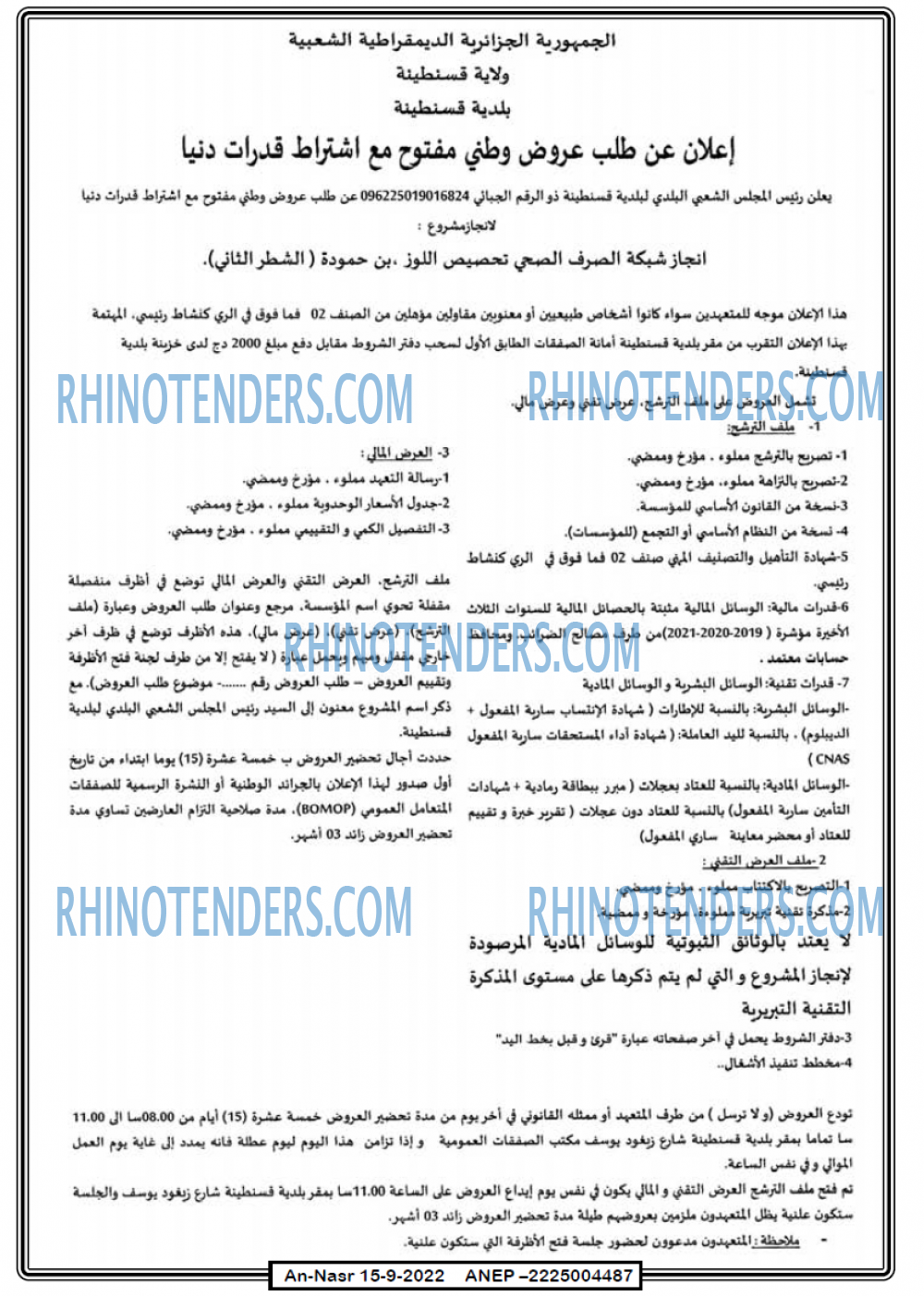 AN-NASR