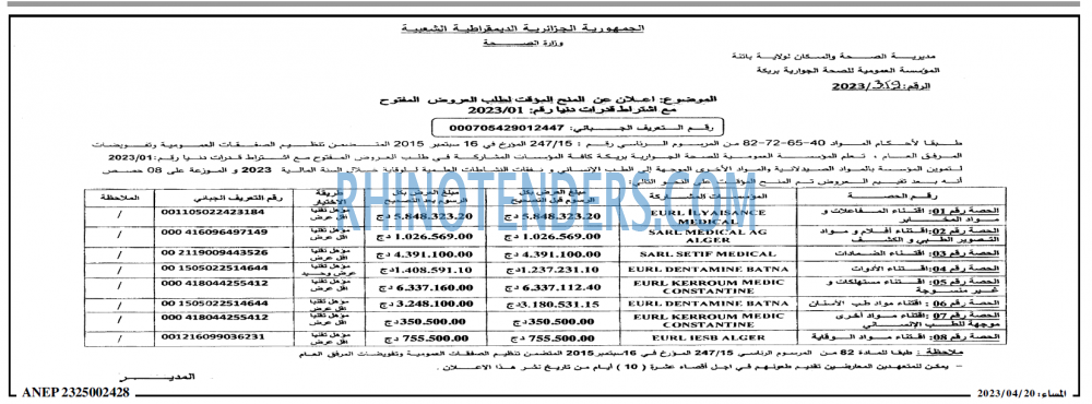 المساء