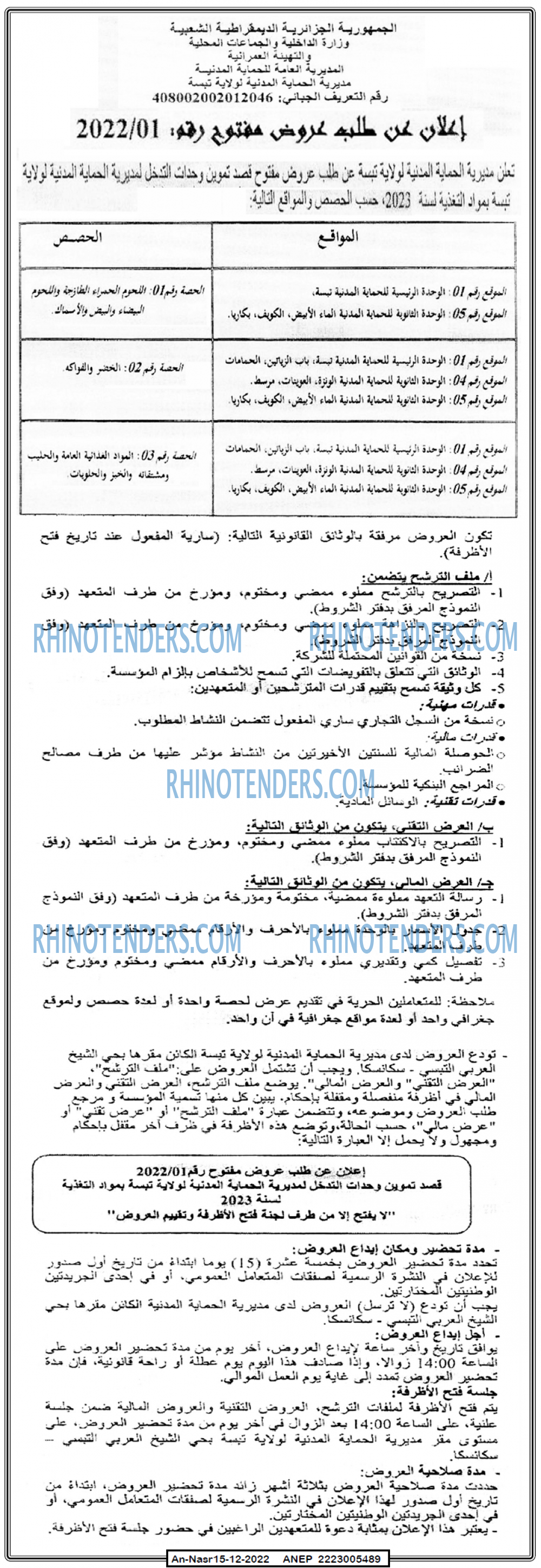 AN-NASR