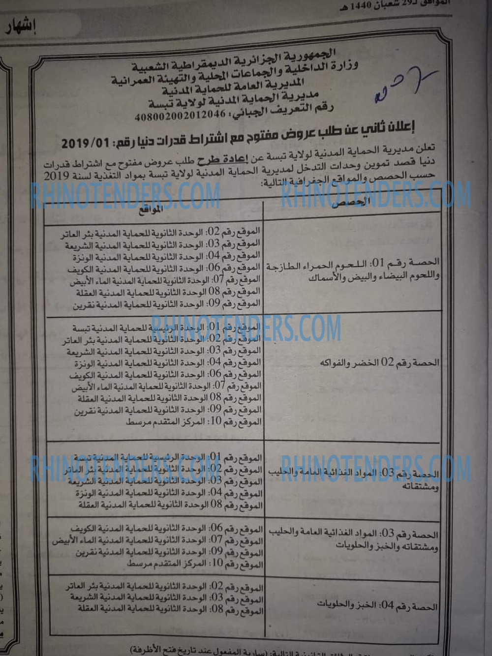 EL KHABAR