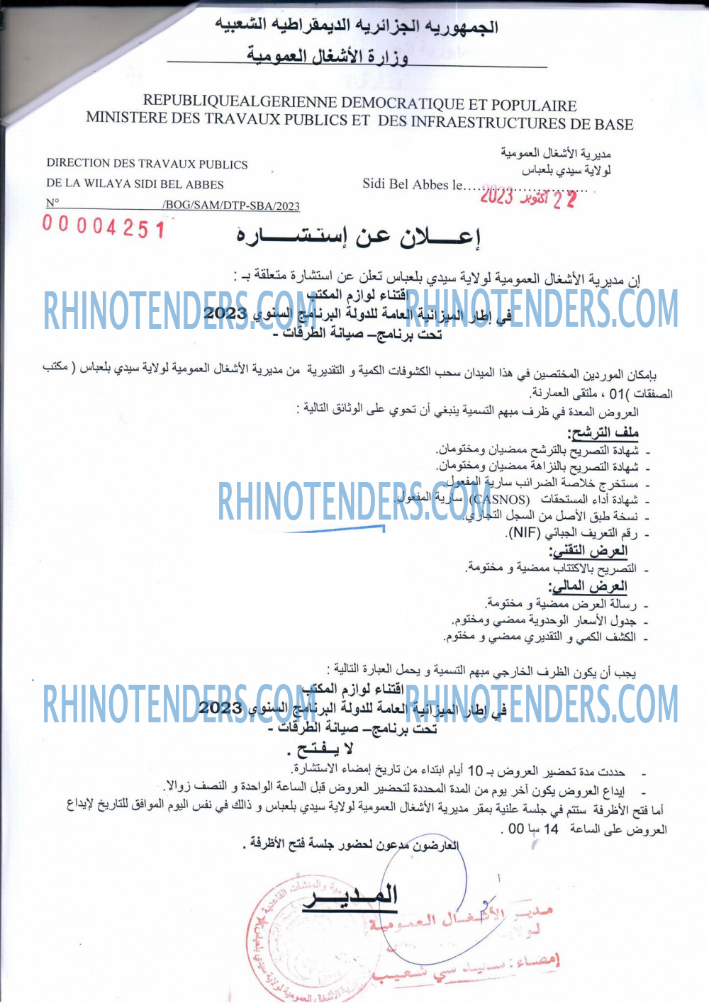 Rhinotenders