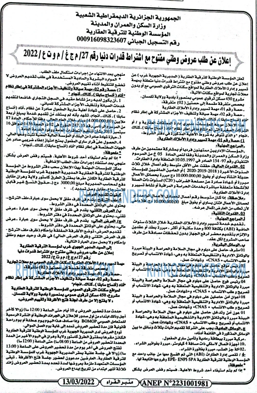 منبر القراء