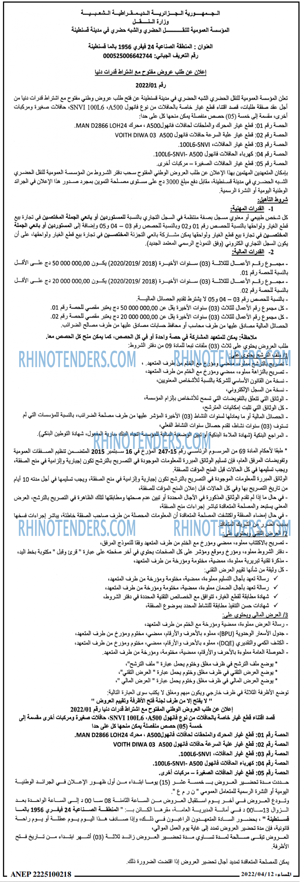 المساء