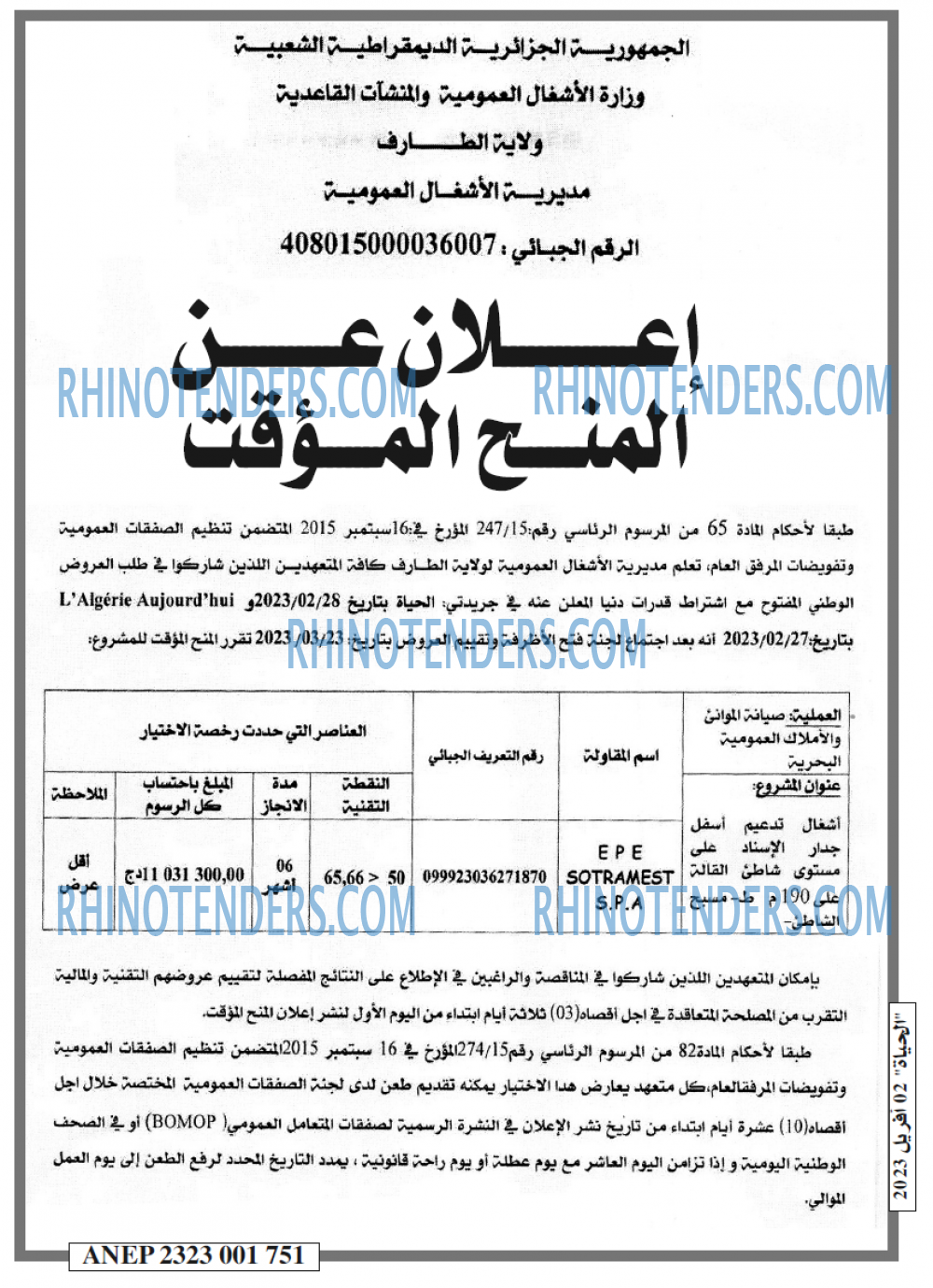 EL HAYAT