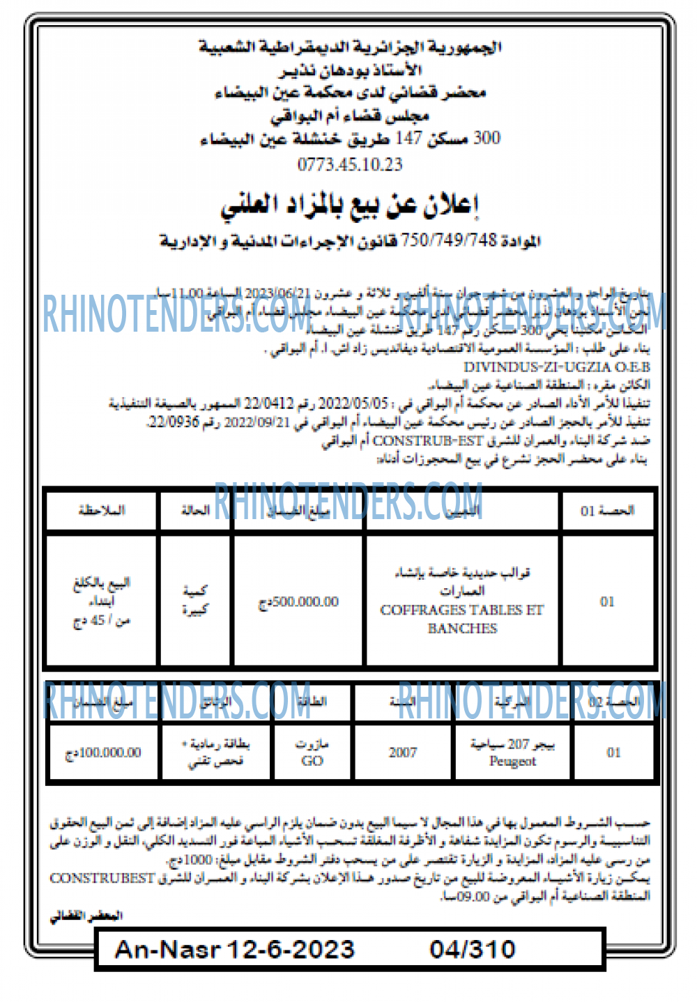 AN-NASR