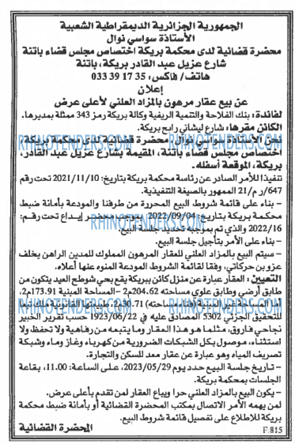 EL KHABAR