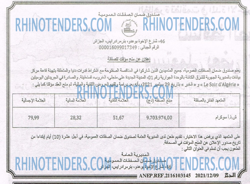 EL KHABAR
