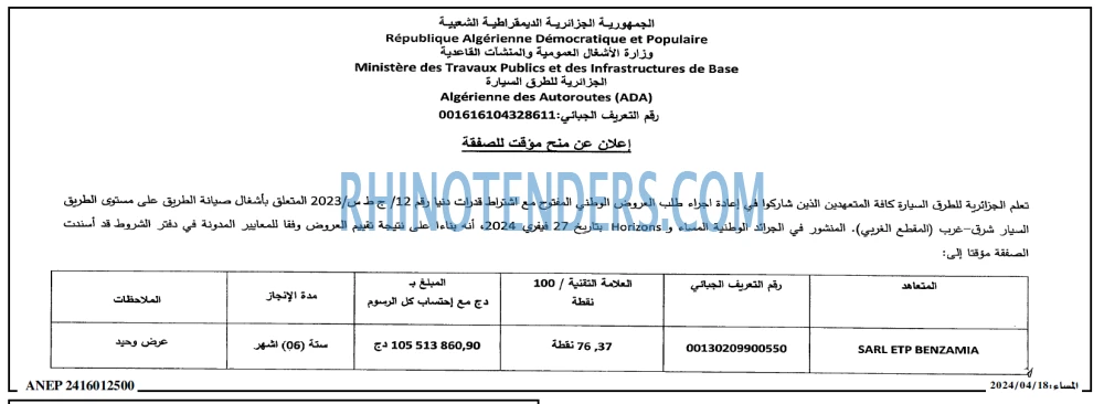 المساء