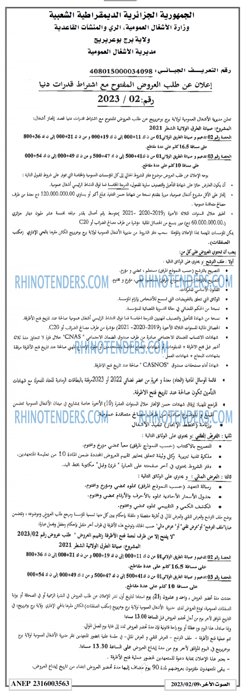 الصوت الاخر