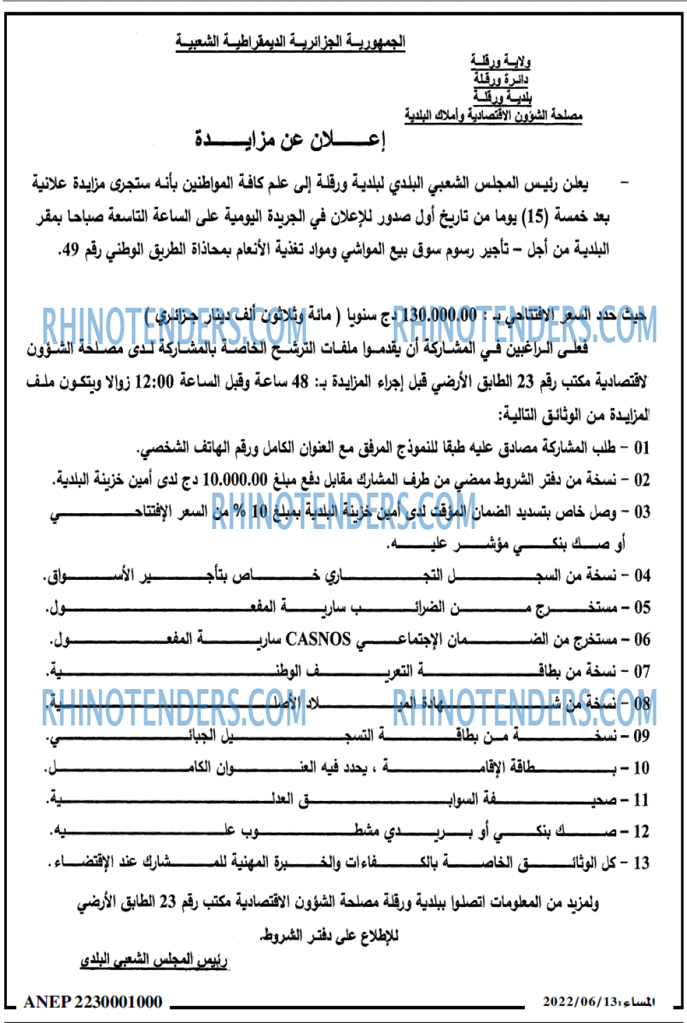 المساء