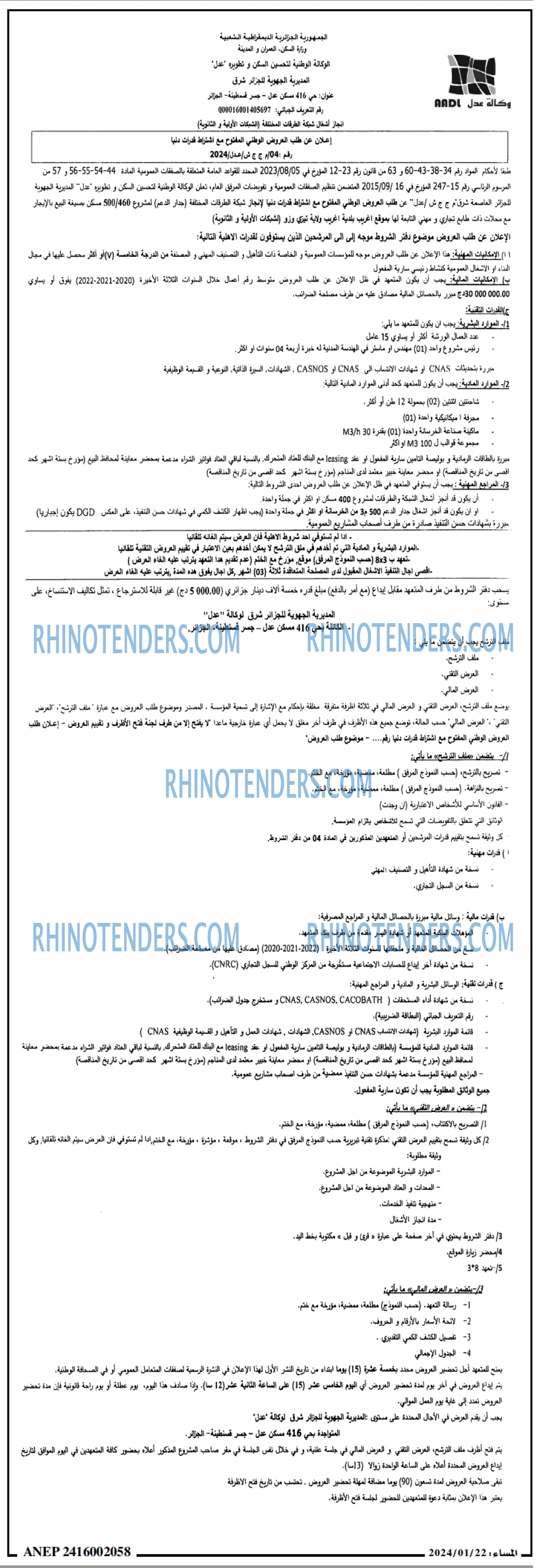 المساء