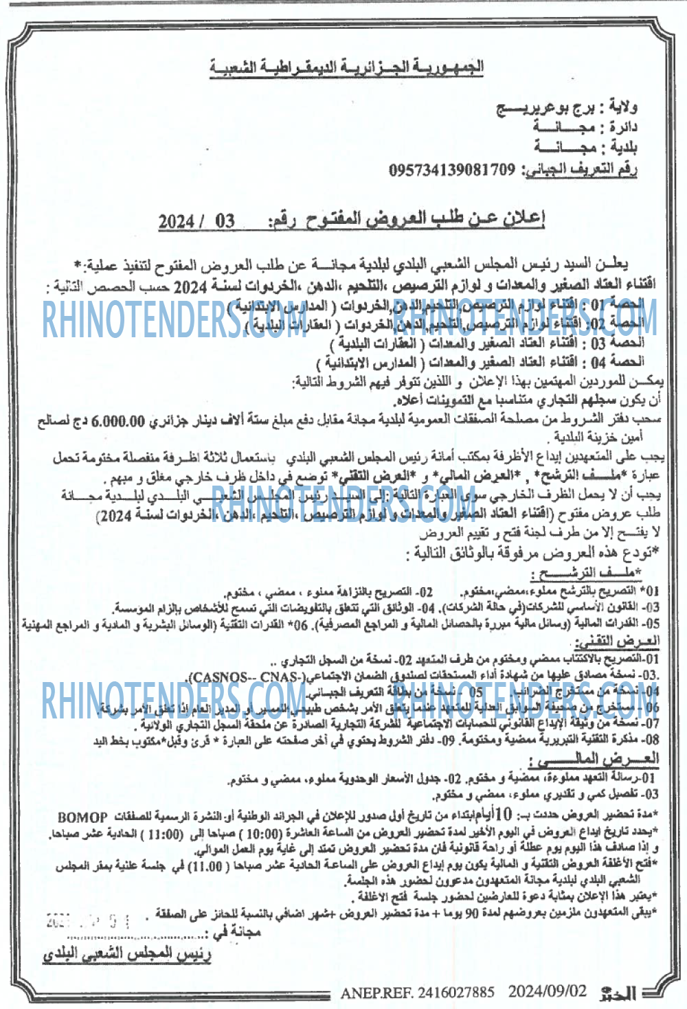 EL KHABAR