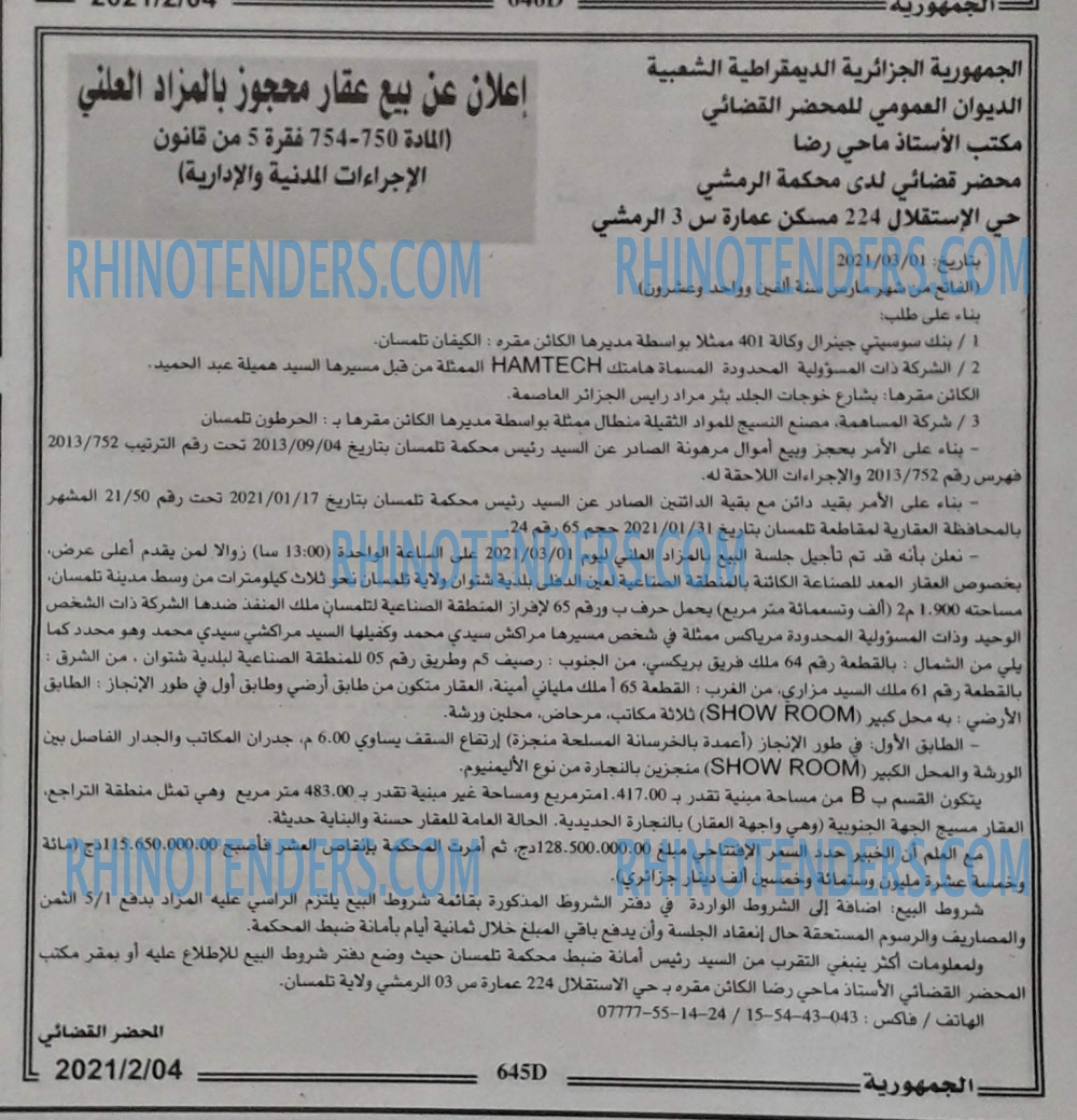 الجمهورية