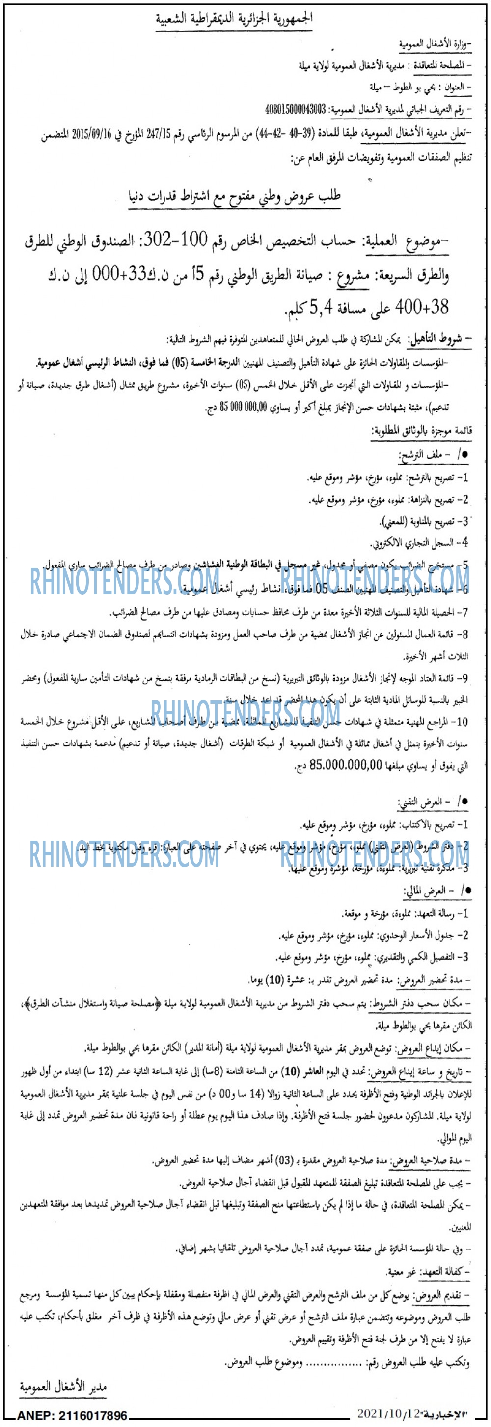 الاخبارية