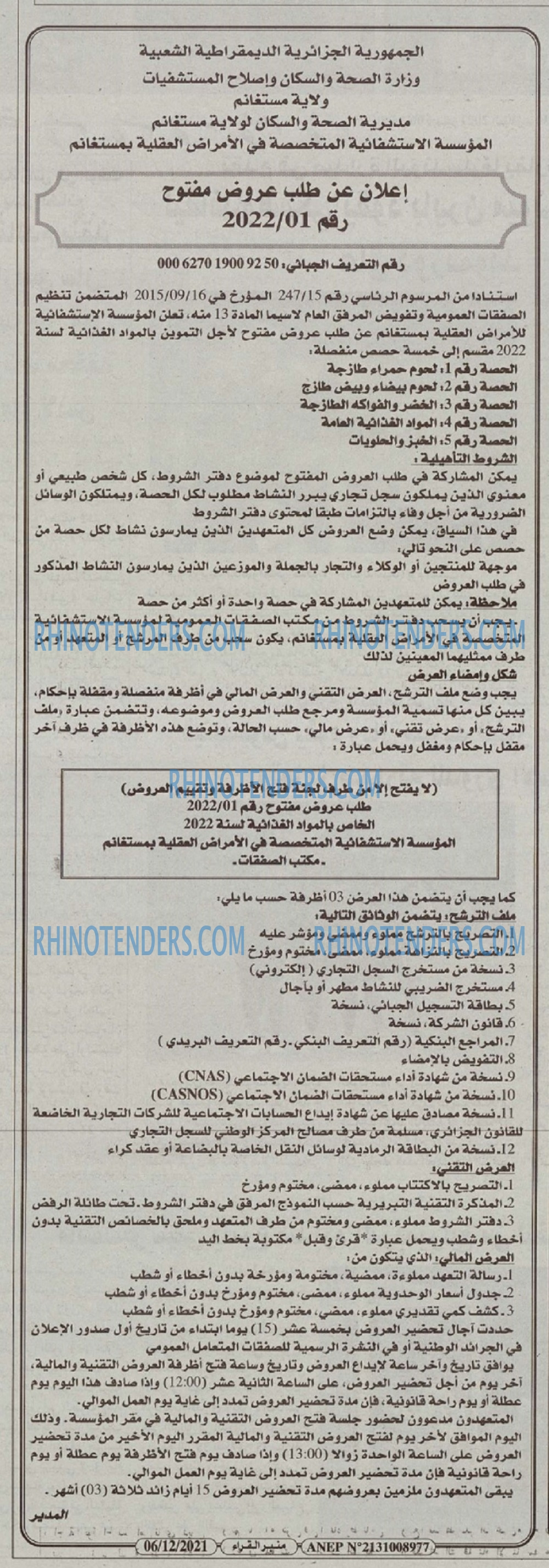 منبر القراء