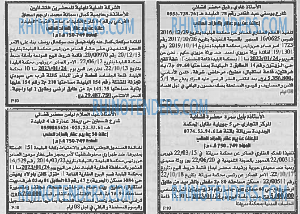 EL KHABAR
