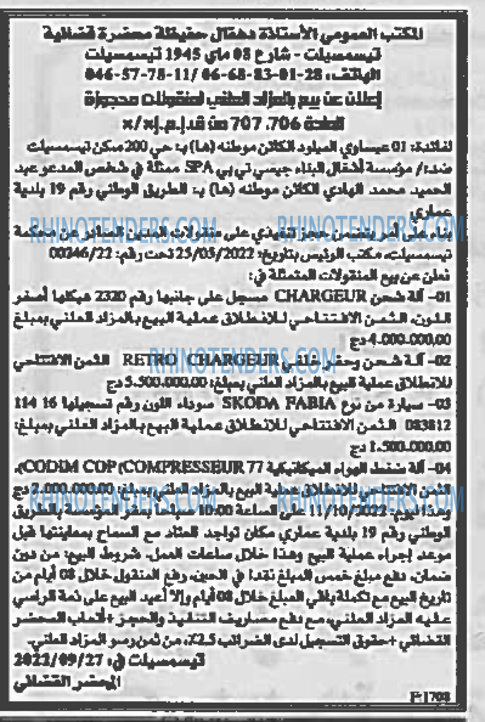 EL KHABAR