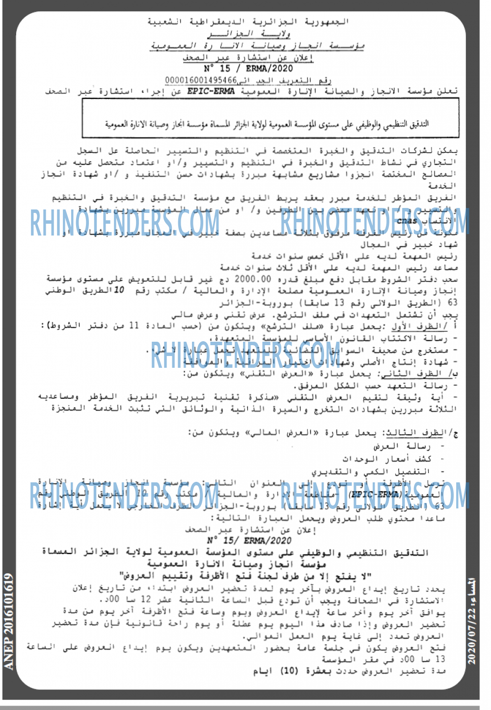 المساء