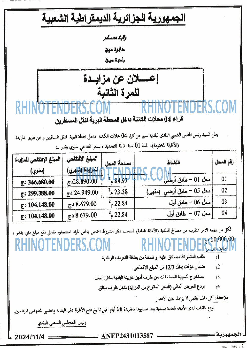 الجمهورية