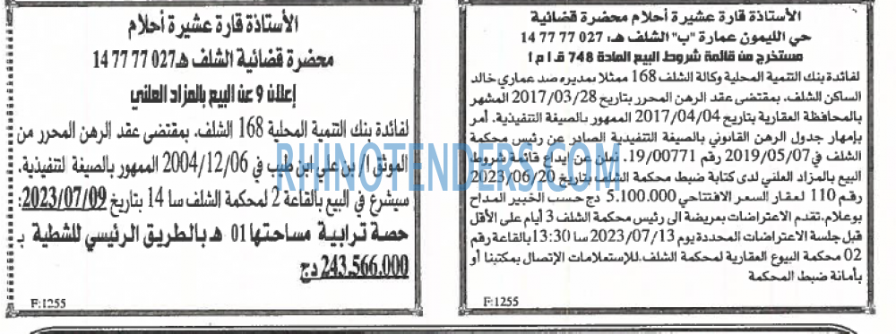 EL KHABAR