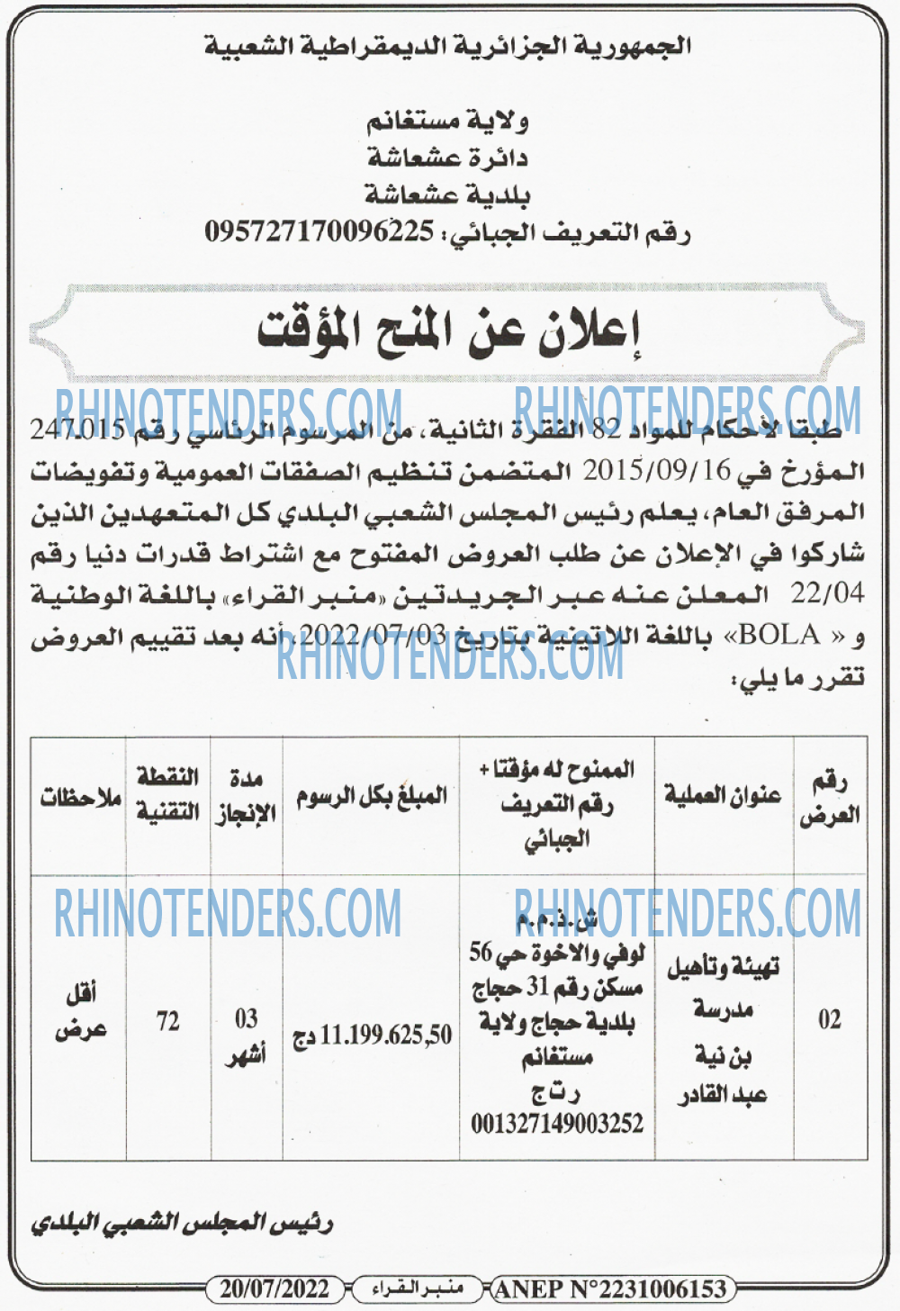 منبر القراء