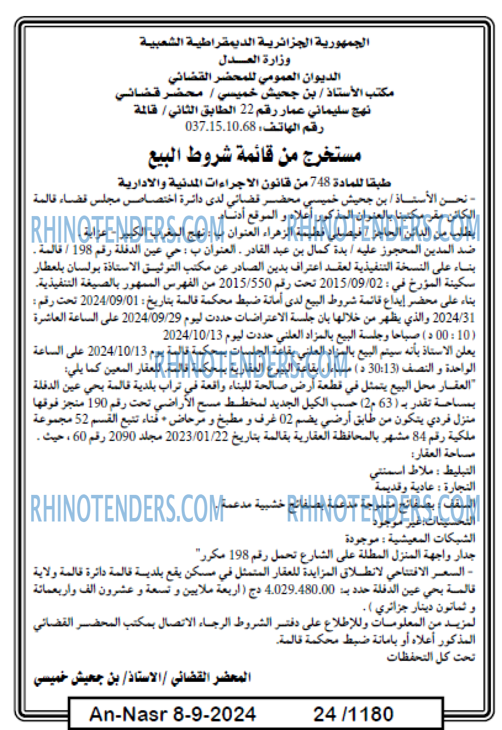 AN-NASR