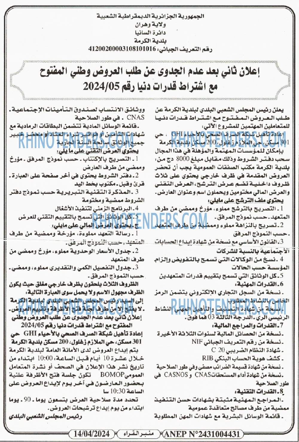 منبر القراء