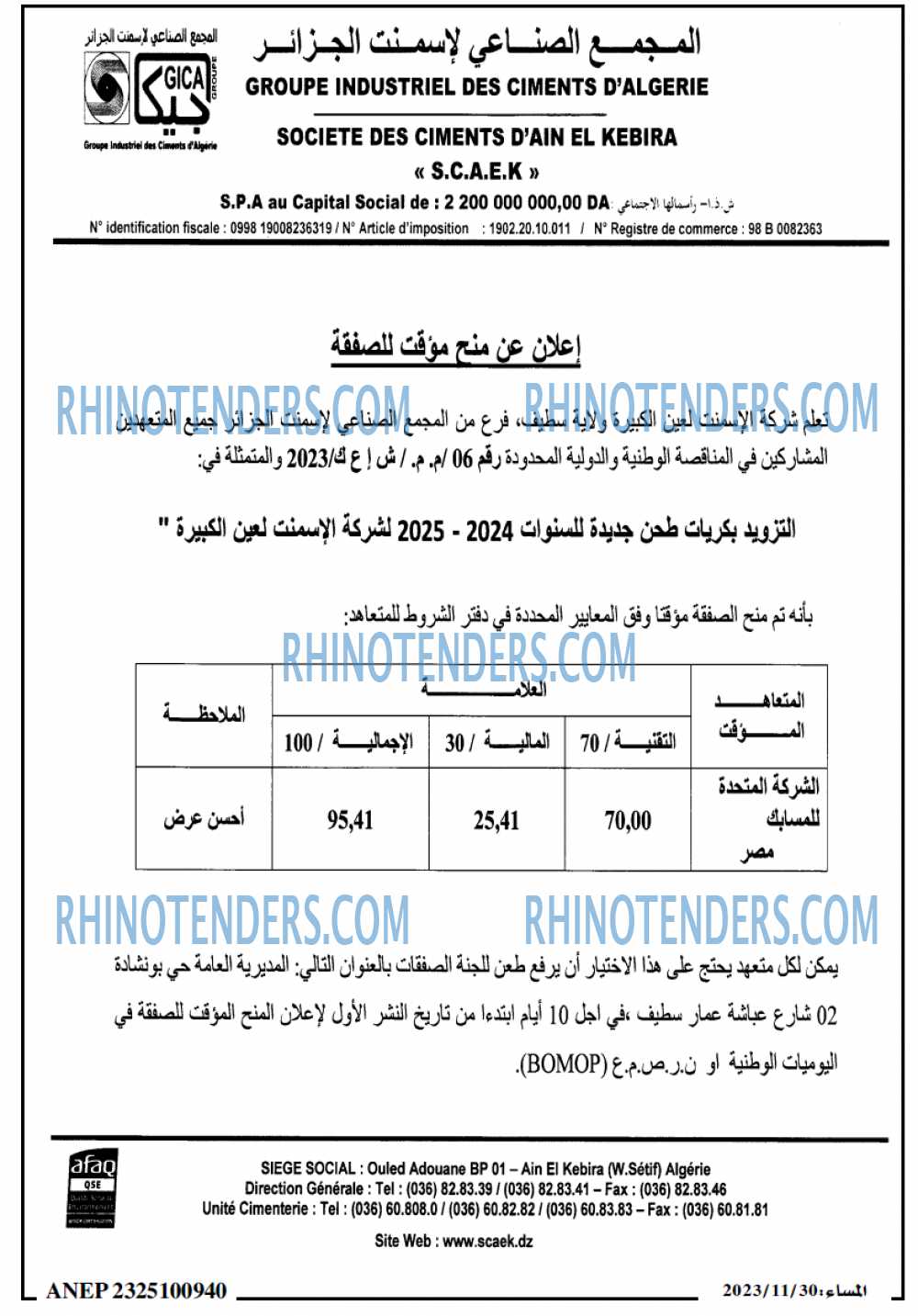 المساء