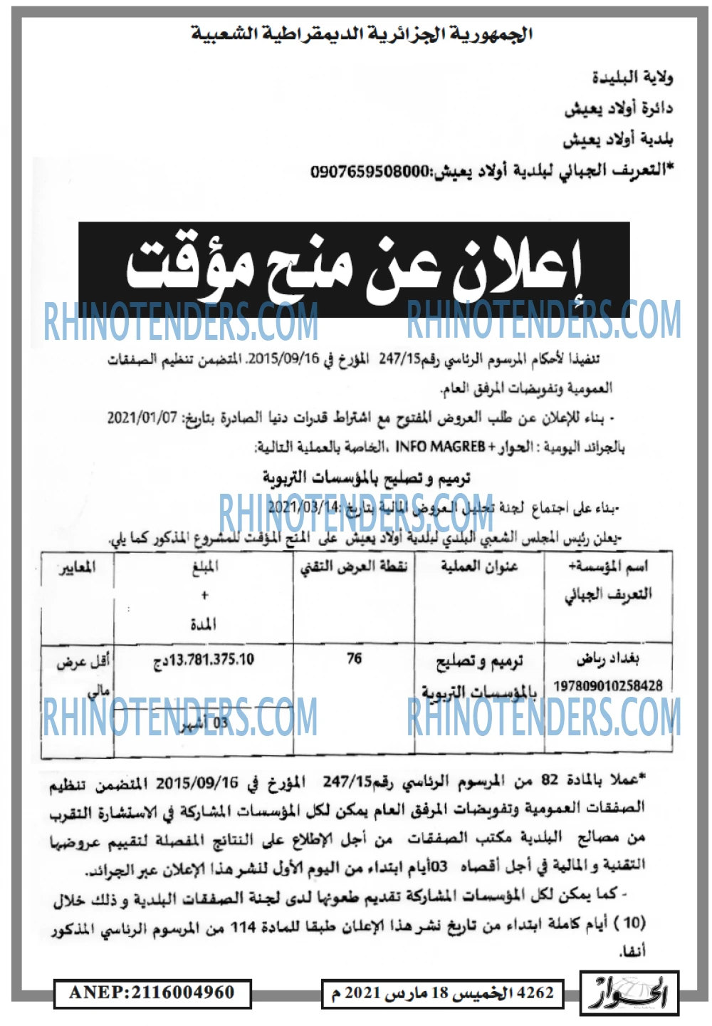 الحوار