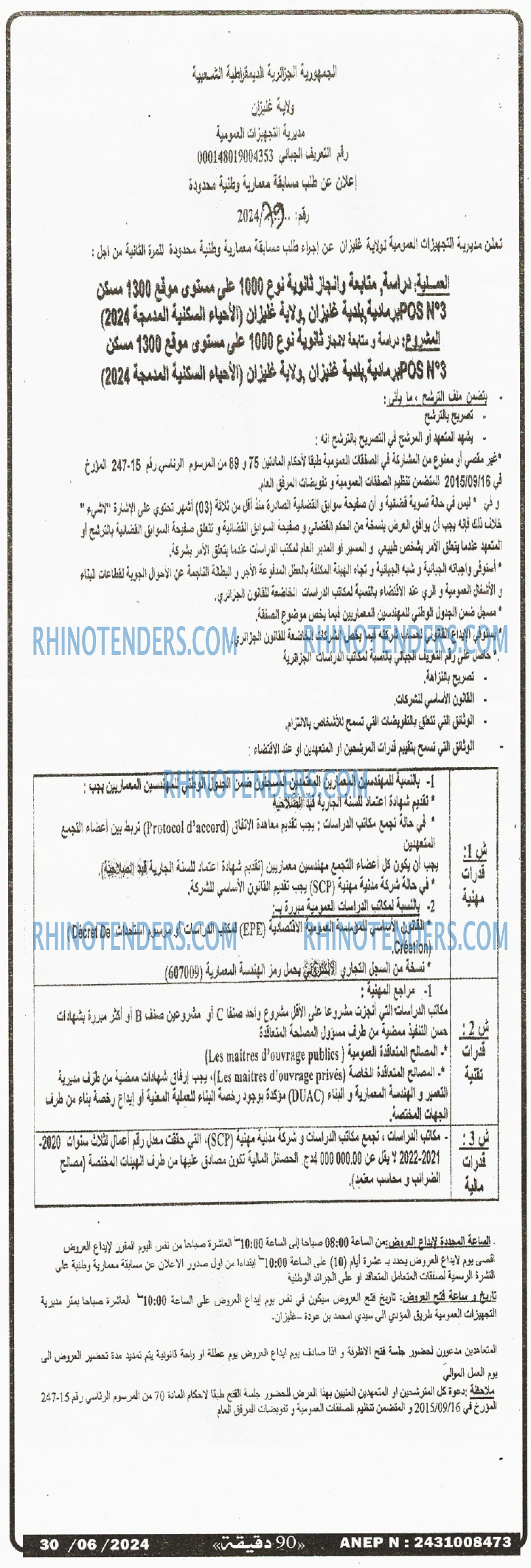 90 دقيقة