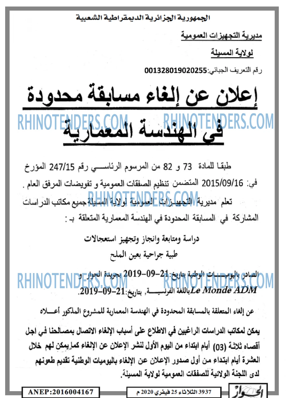 الحوار