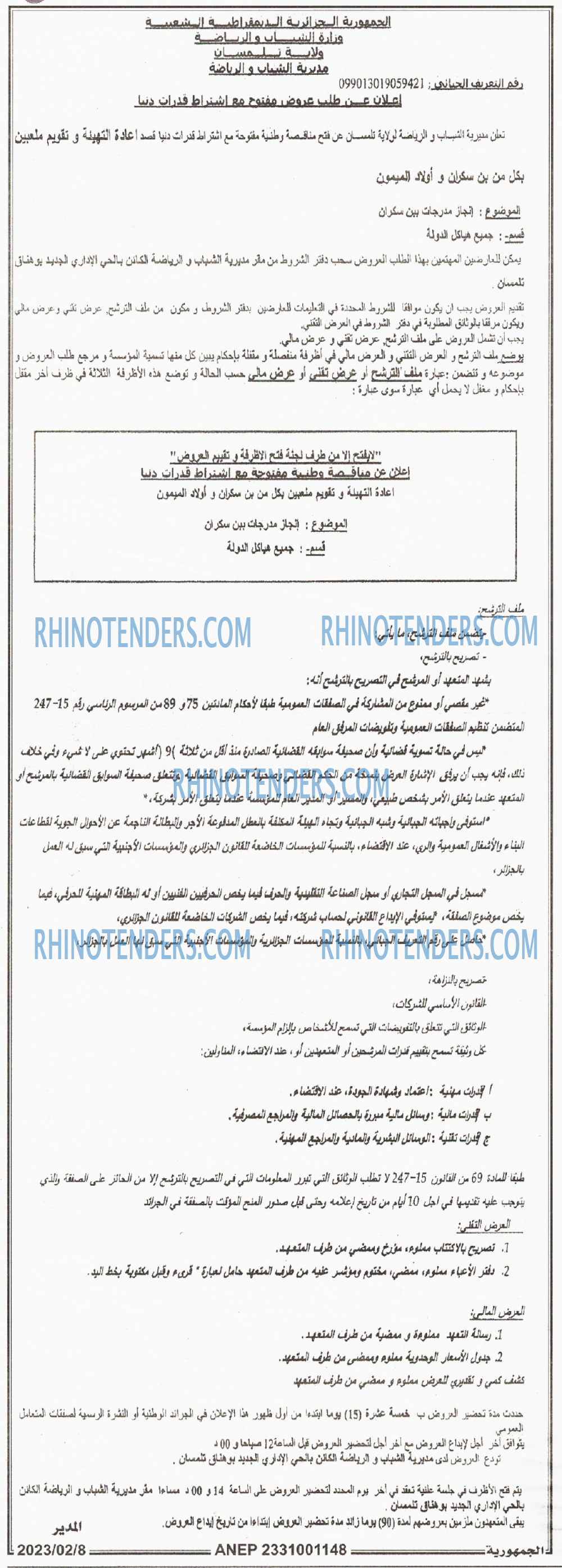 الجمهورية