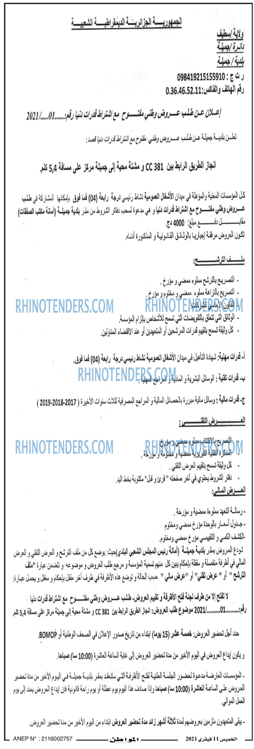 المواطن
