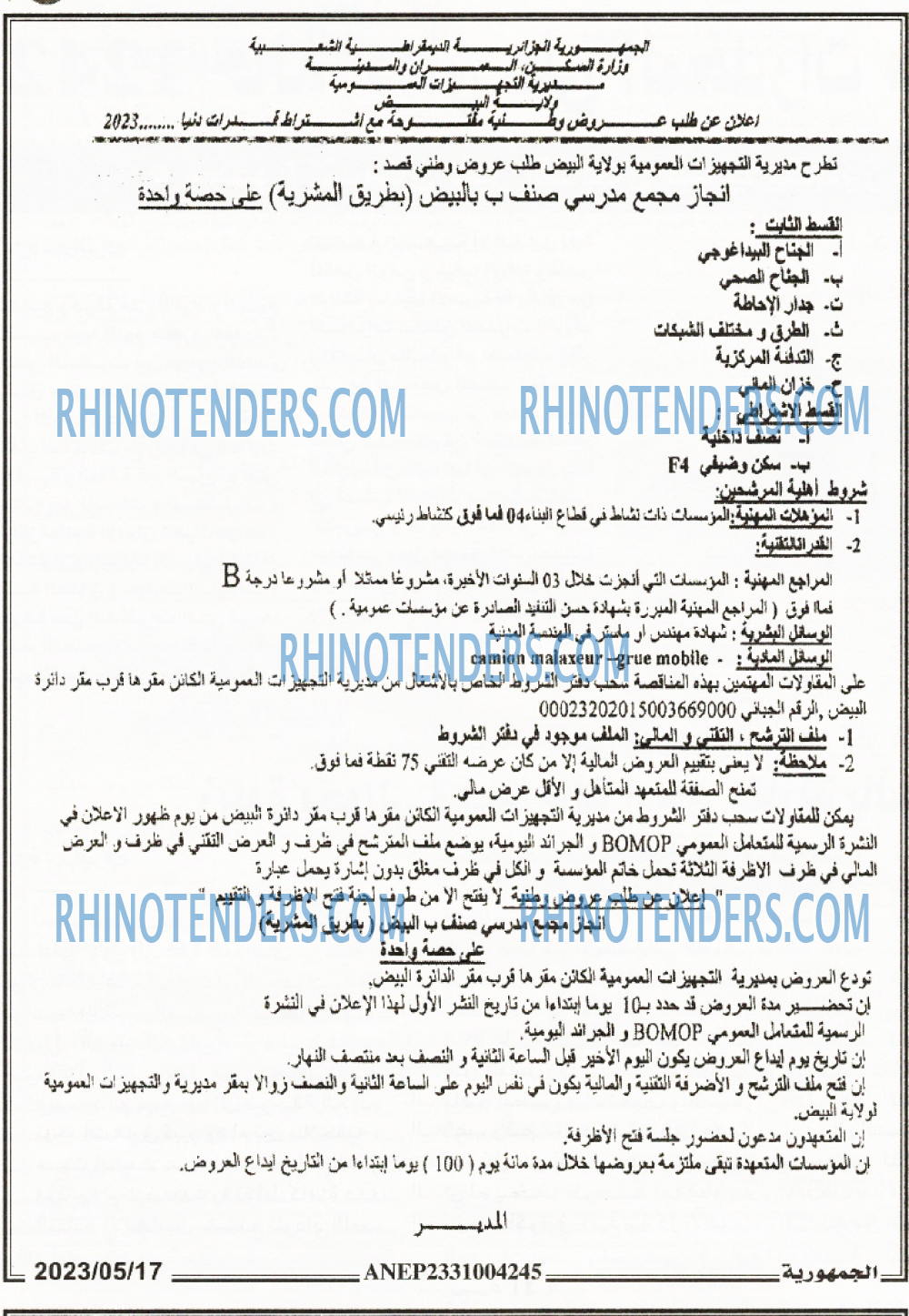 الجمهورية