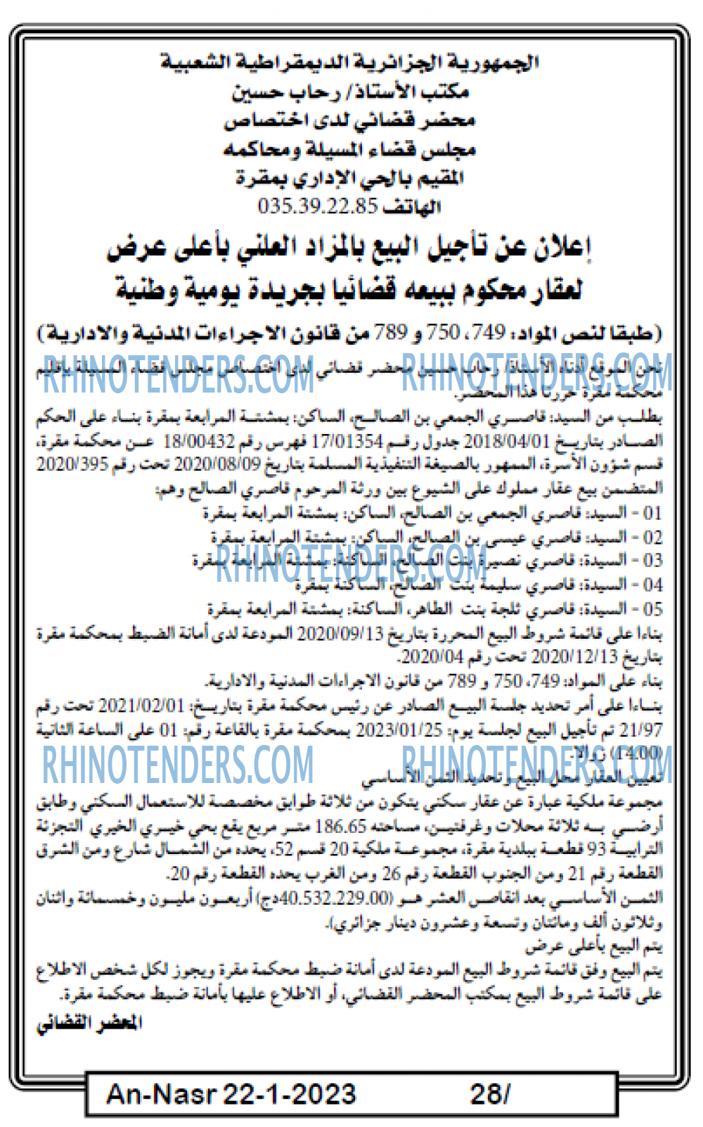 AN-NASR