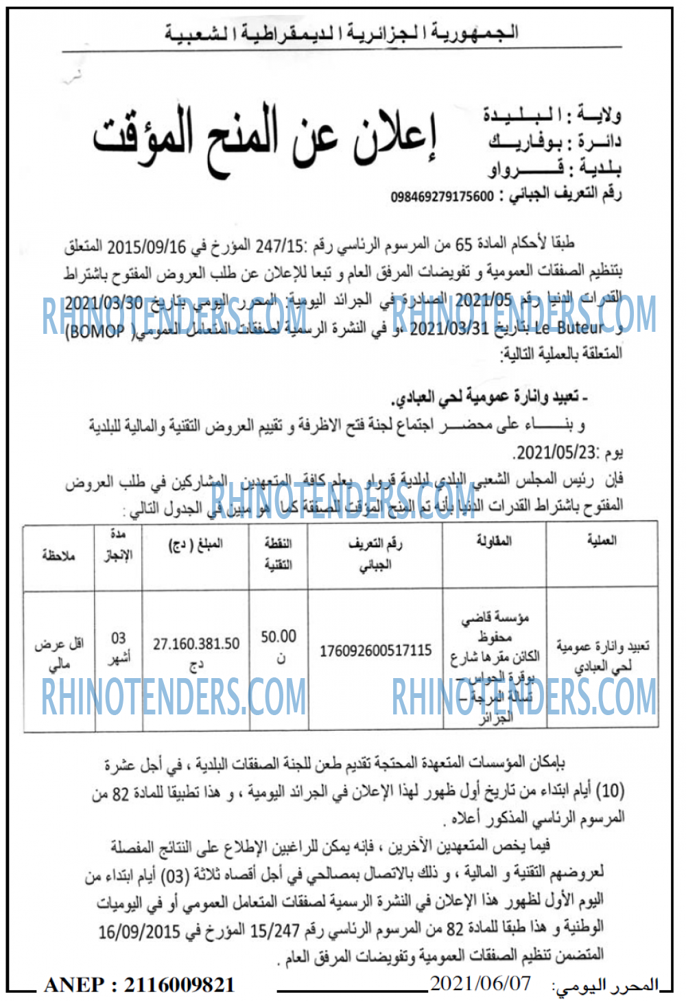 El Mouharir El Youmi